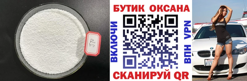 Бутират оксана  наркота  Волгоград 