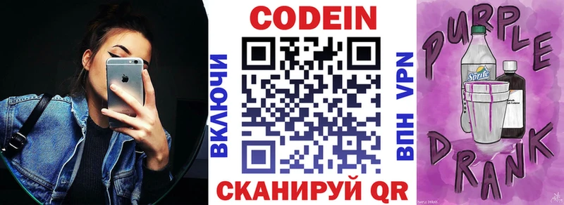 KRAKEN сайт  Волгоград  Кодеин напиток Lean (лин) 