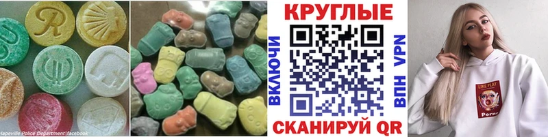 Ecstasy XTC  Волгоград 