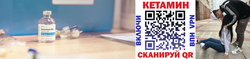КЕТАМИН ketamine Волгоград