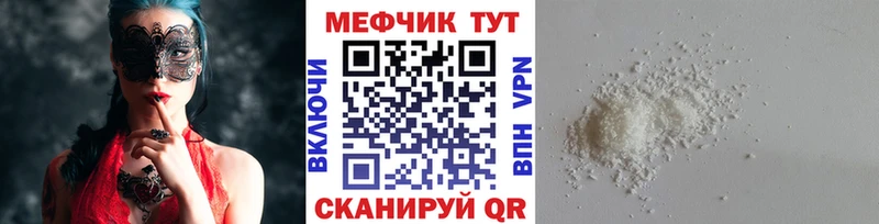 Меф VHQ  Волгоград 