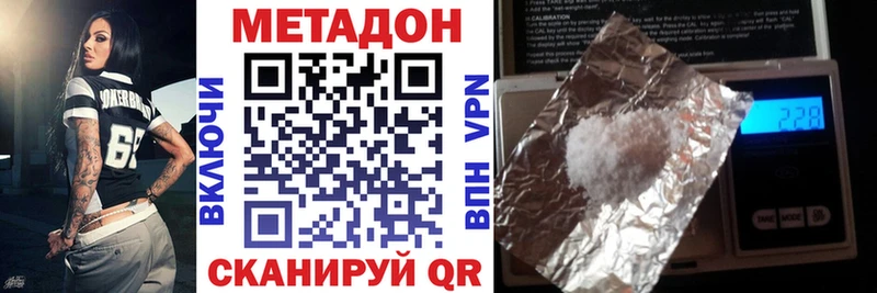 мега ТОР  Волгоград  Метадон кристалл  купить  