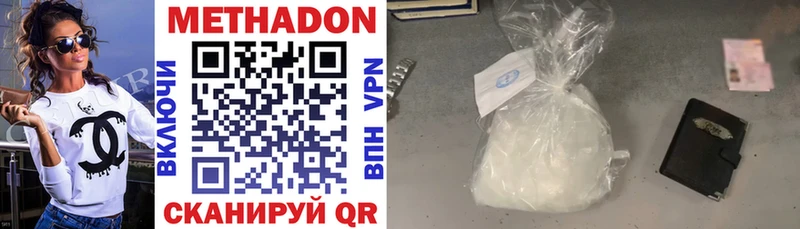 Метадон methadone Волгоград