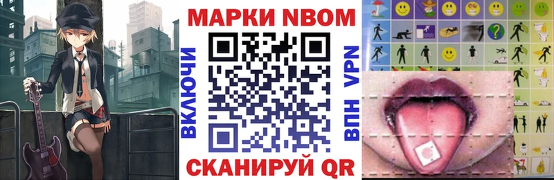 Марки N-bome 1,5мг  сколько стоит  Волгоград 