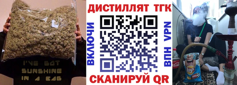 ТГК жижа  Волгоград 